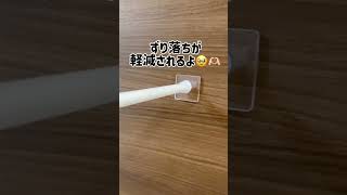 【こんな所にも使える...！】耐震マット優秀すぎん？#耐震マット #活用法 #地震 #赤ちゃんあるある #地震予測 #地震情報 #地震対策 #災害対策 #過去動画 #わたしのライフハック