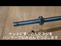 【diy】木工バイスを自作してみました