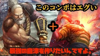 [ TEPPEN ]  風林火山＋島津で最強の島津を作りたいんですよ…！ 探索島津デッキでランクマへ