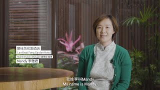 小美犀 AVA x 蘭桂坊花園酒店 LAN KWAI FONG GARDEN HOTEL (Customer Stories)