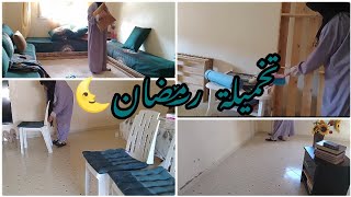 تنظيف عميق للدار كاملة 🧴🧼  رديتها كتشعل 👍🏻 لاستقبال رمضان المبارك 🌜 ان شاء الله