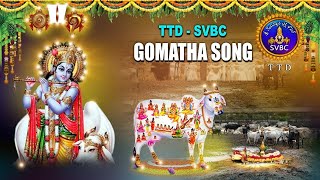 Gomatha Special Song|అద్భుతమైన గోమాత గొప్పతనం యొక్క పాట|Go Sammelanam|సకల దేవతా రూపిణి గో మహాలక్ష్మి