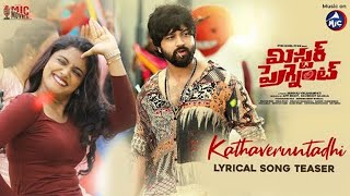 Katha Veruntadhi Lyrical Song Promo - Mr Pregnant | Syed Sohel Ryan | Shravan Baradwaj | Appi Reddy