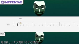 【Bass TAB】〚ヨルシカ〛思想犯  / Yorushika - Shisouhan ベース tab譜