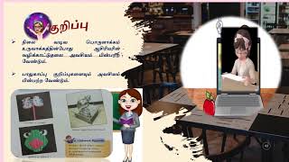 காட்சிக் கலைக் கல்வி- ஆண்டு 6