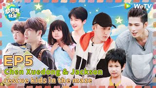 [MULTI SUB]🥛Baby Let Me Go S3 EP5 FULL | Chen Xuedong & Jackson Wang rescue kids in the maze!