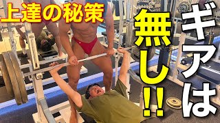 ベンチプレス150kgへの道！セットベスト更新へ120kg×5rep！