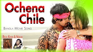 Ochena Chile | Ochena Hridoy | HD Bangla Movie Song | Prosun Azad \u0026 Sumon