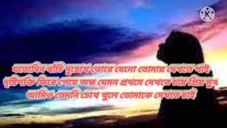 যতোদিন বাঁচি। Jotodin bachi  কবি :- মহাদেব সাহা কণ্ঠে :- মিতা চৌধুরী