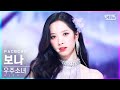 [페이스캠4K] 우주소녀 보나 'Last Sequence' (WJSN BONA FaceCam)│@SBS Inkigayo_2022.07.10.