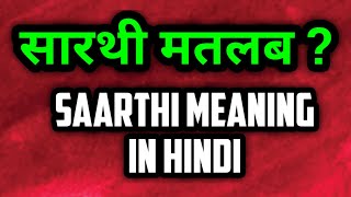 Saarthi meaning in Hindi