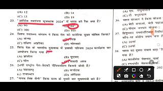 Important Current Affairs MCQ : 70th BPSC Prelims ,UPPCS & BPSC TRE 04 and other competative exam