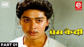 Prem Qaidi ( प्रेम क़ैदी) Part 1 | Love Story Movie | Karishma Kapoor,Harish Kumar, Paresh Rawal