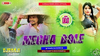 Megha Bole - DJ | Raj Kusmy | Sonu Qushmi | New Tharu Dj Song | Megha Bole Tharu Dj Song