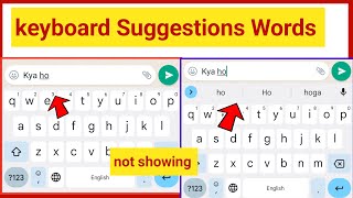 keyboard suggestions words not showing problem fixed