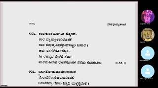 ಪಾಡ್ಯ 25 ರಿಂದ 27 - ಸಂಧಿ 13 - ನಾಮ ಸಮರಣೆ ಸಂಧಿ - ಹರಿ ಕಥಾಮೃತ ಸಾರ