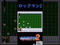 かつかつボスラッシュ（クラッシュマンは尺の都合上いません）【ロックマン2】 shorts ロックマン ゲーム実況