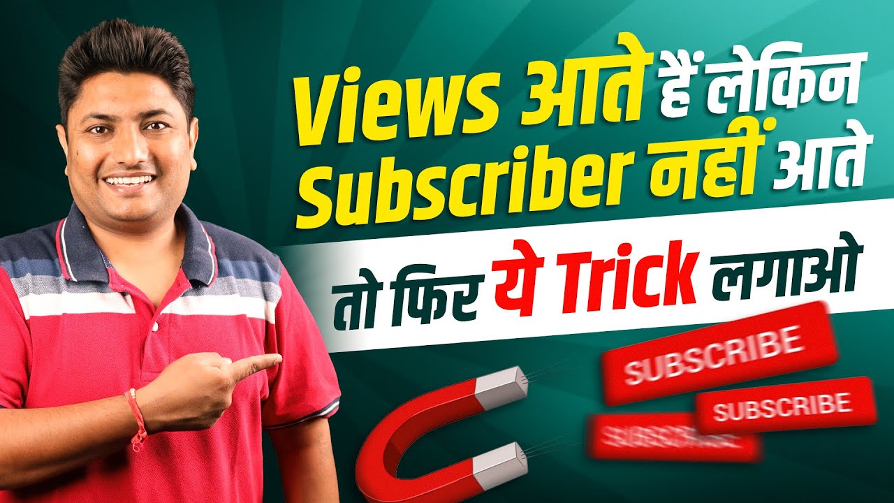 How To Increase Subscribers On Youtube Channel Subscriber Kaise