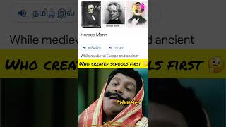 Who created schools first🤔||#trending #tamilbest #bestfunny #comedy #facts #danktamil #funny #shorts