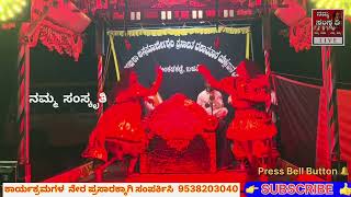 Mayada Dhrusti Part 4 #Sunkadakatte Mela #superhit yakshagana