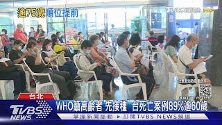 高雄+3! 小港家族疑「母親節聚餐」染疫 台北軍人南下避疫確診｜TVBS新聞