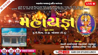 LIVE || હવન  || પુનઃ પ્રાણ પ્રતિષ્ઠા મહોત્સવ || બાણ વિસત ધામ લીંચ || HARI OM STUDIO LINCH