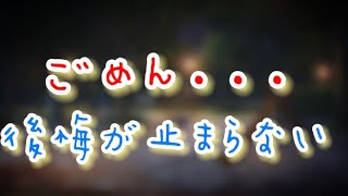 誕生日に大喧嘩...。彼女の優しさに甘え過ぎた彼氏は後悔が止まらず...【シチュエーションボイス】【女性向け】【恋愛ボイス】