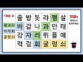 1개 찾으면 정상 3개 찾으면 천재 🔍 357 치매예방퀴즈 숨은단어찾기 단어퀴즈 치매예방활동 치매테스트