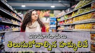 మార్పు|| ఈ ఆన్లైన్ మార్కెట్ మోసాలు||#onlinebusiness|| #onlinemarketing