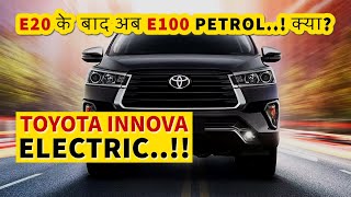 E20 के बाद अब E100 Petrol | Nitin Gadkari to Launch 100% Electric Ethanol fueled Toyota Innova 2023