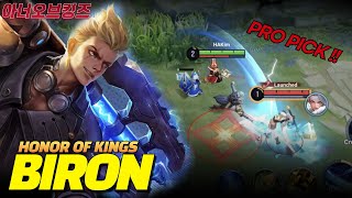 진짜 맞딜 무식하게 쌘 빠따킹 BIRON! CRAZY DAMAGE CLASH LANE / Honor of kings, 아너오브킹즈, 王者荣耀, HOK