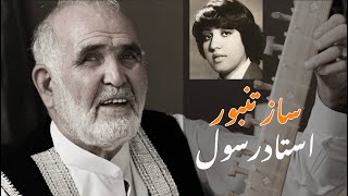 Berawid Aye Harifan | Tanbur | Afghan Music  Melody |  Ahmad Zahir | Hangama