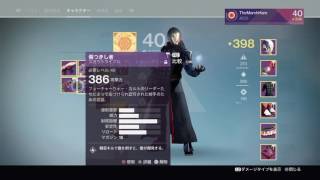 【 #11 】 Destiny 鉄の章 「 地球レイドハードのエキゾチック抽選！ 」