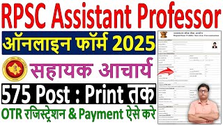 RPSC Assistant Professor Online Form 2025 Kaise Bhare ✅ RPSC Assistant Professor Form Fill up 2025