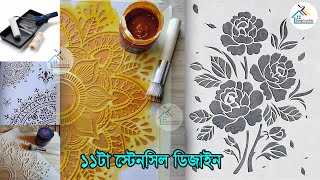 ১১টি নতুন স্টেনসিল পেপার ( রুমের ডিজাইন ) & Asian Paint Royal Play Texture design #design_house BD