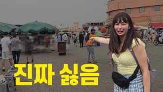 [4K] 온탕과 냉탕을 넘나드는 나라 | 모로코 브이로그 2탄 w. 김미소