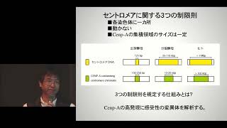 京都大学生命科学研究科入試説明会 [ゲノム維持機構学分野] 松本 智裕 教授 2016年4月2日