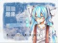 【初音ミク】　泡沫ノ夢　【オリジナル曲】