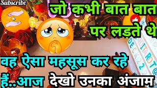 वह कैसा महसूस कर रहे हैं 💖Current feelings of your person🔮Tarot Card Reading In Hindi Today Timeless