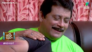 അമ്മമാരുടെ ഒരു ആഗ്രഹങ്ങളെ... | Thatteem Mutteem | Mazhavil Manorama