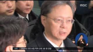 [17/02/21 정오뉴스] 우병우 영장실질심사, 구속 여부 오늘 밤 결정될 듯