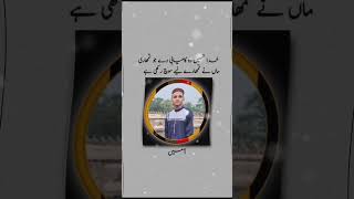 Khuda tumko oh kaamyabi de jo tumhari maa ne sapne dekhne hain #islamicreels #islamicvideo