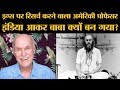 Ram Dass कैसे बन गए Harvard के Professor Richard Alpert | Psychedelic Drugs | LSD | Neem Karoli