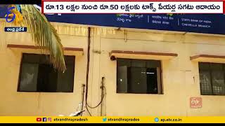 2047 నాటికి 15 లక్షల తలసరి ఆదాయం | India's Per Capita Income to Rise to 15 Lakh PA by 2047 | SBI