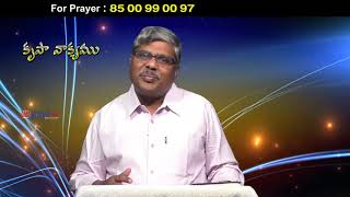 Rev. T.Abshalom garu ||11-09-2019|| అంశం: సమాధానము--పార్ట్-1...