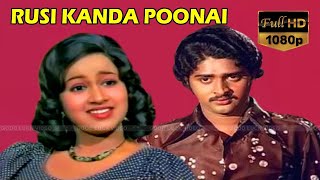 RUSI KANDA POONAI TAMIL MOVIE | Saritha, Sudhakar, M. R. Radha |  Ilaiyaraaja hits | FULL HD MOVIE