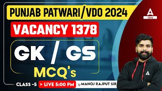 Punjab Patwari, VDO 2024 | GK GS Class | MCQs By Manoj Sir #5