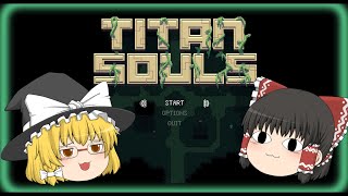 【Titan Souls】毎動画ボス討伐３体目「アイス編」【ゆっくり実況】