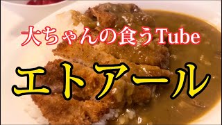 《大ちゃんの食うTube》松山の名店またまた発見⁉️これはすごいお店‼️‼️