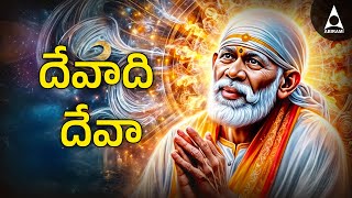 Devadi Deva | Thursday Special Sai Baba Song | 2025 Special Bhajans | Telugu Devotional | Sai Baba